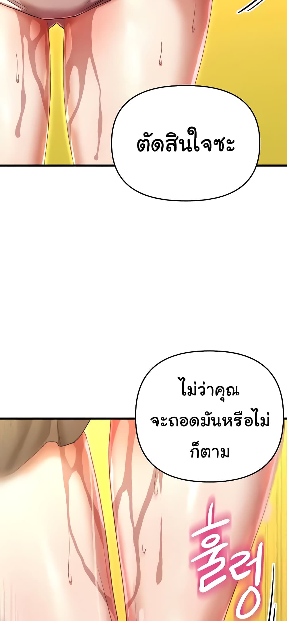 Women of God page 31