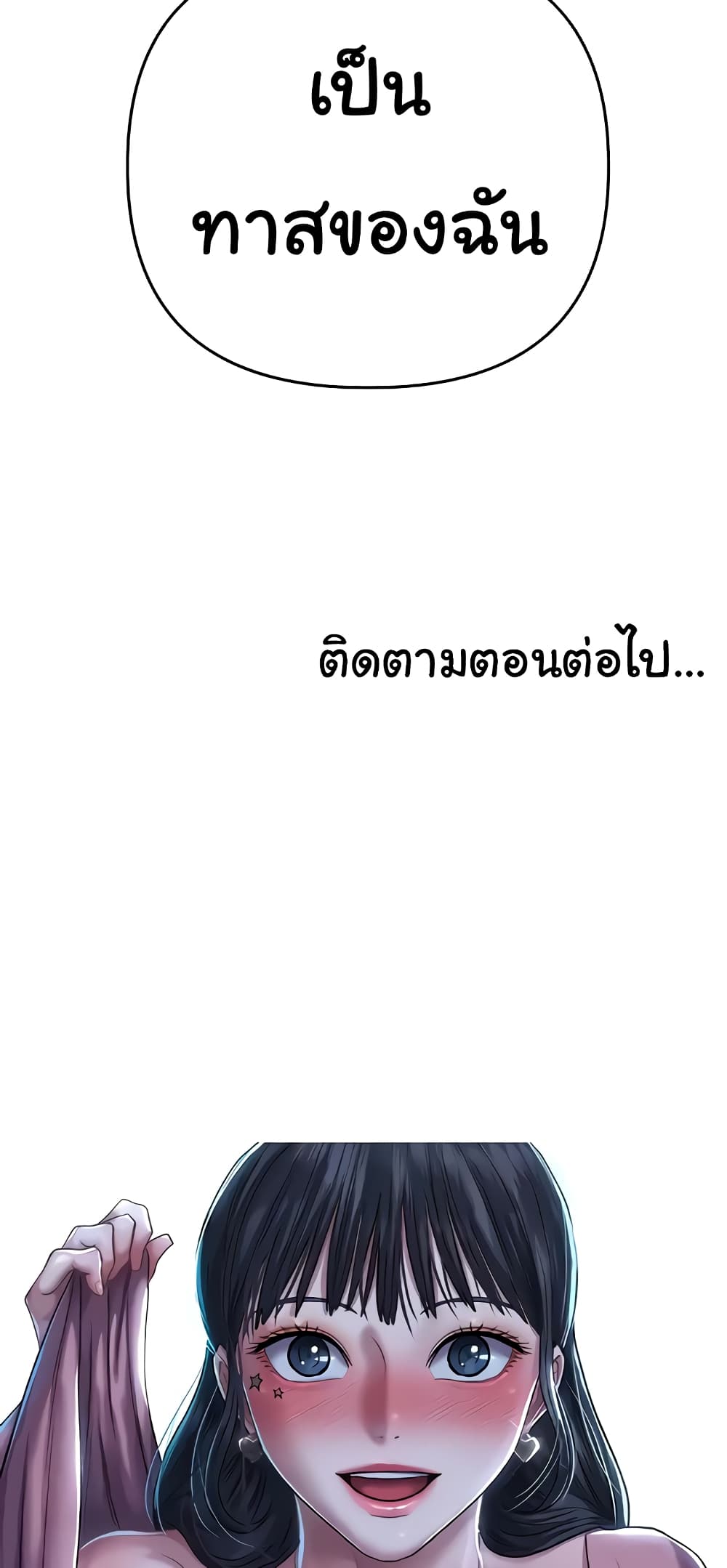 Women of God page 79