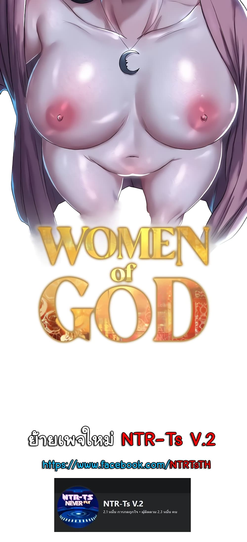 Women of God page 80