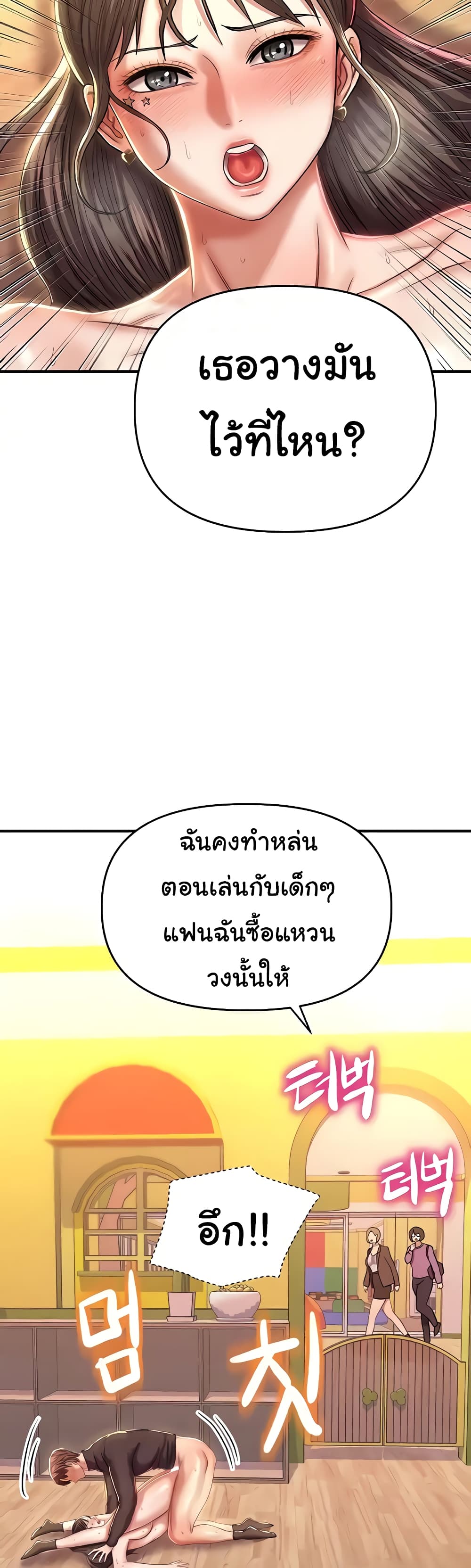 Women of God page 13