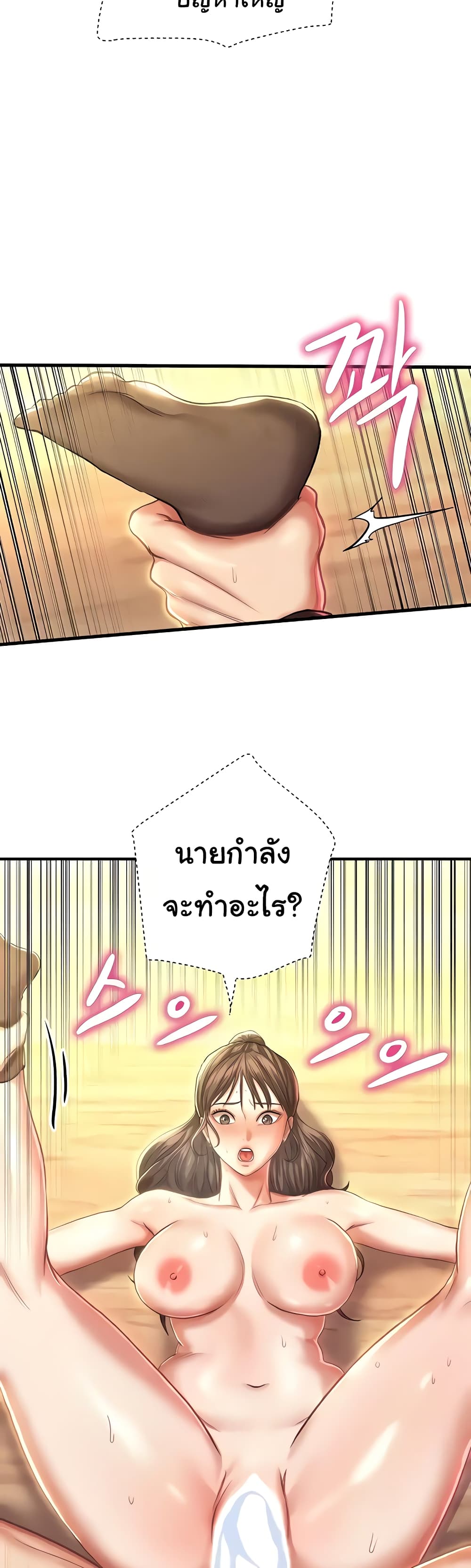 Women of God page 15