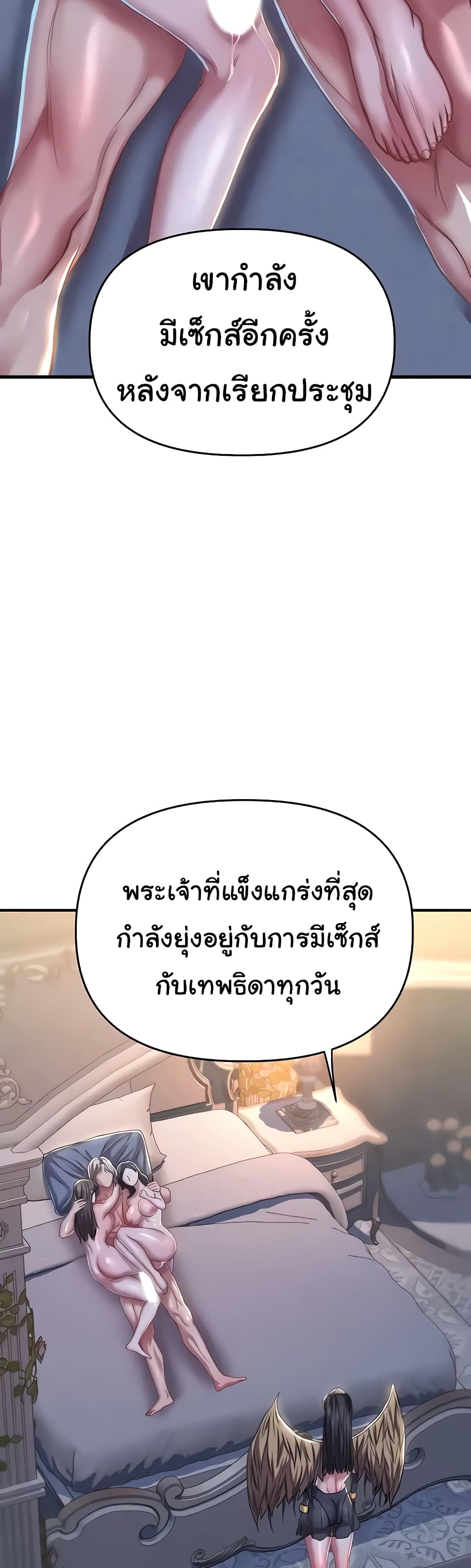 Women of God page 22