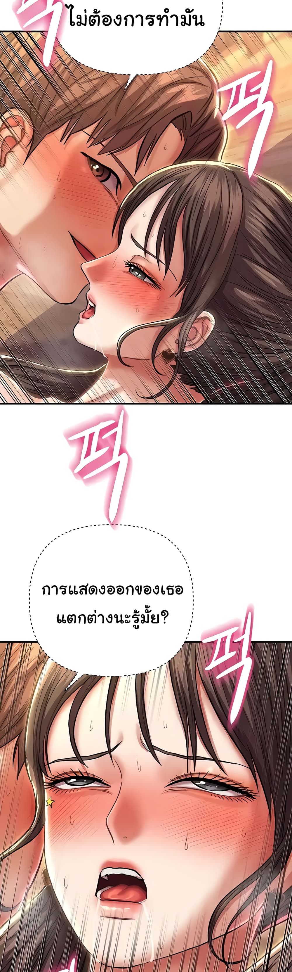 Women of God page 39