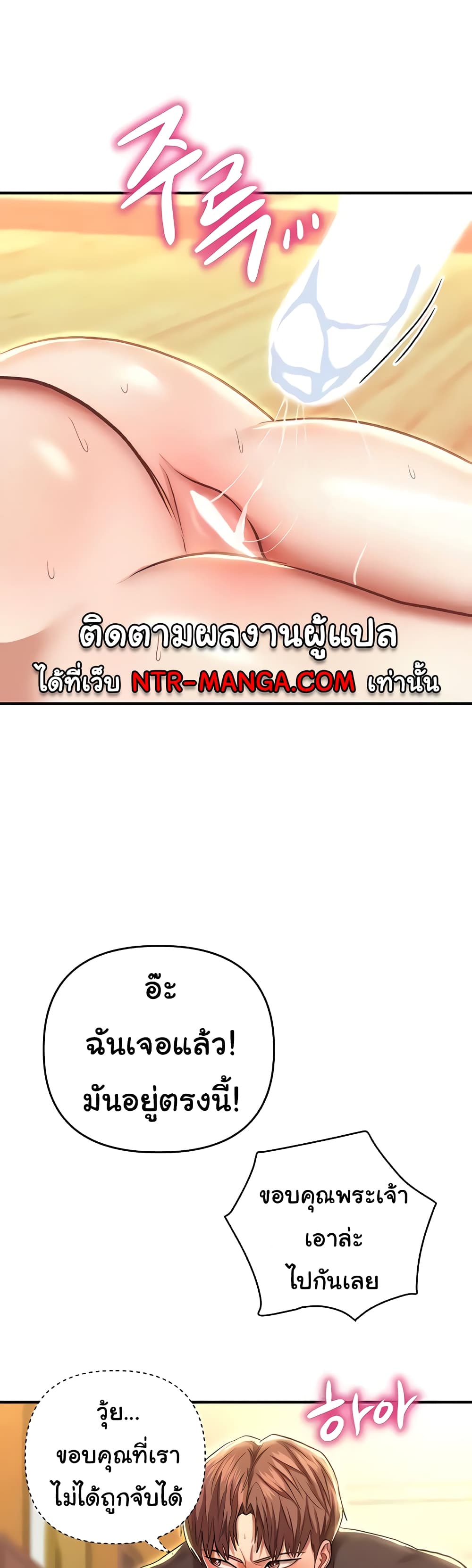 Women of God page 53