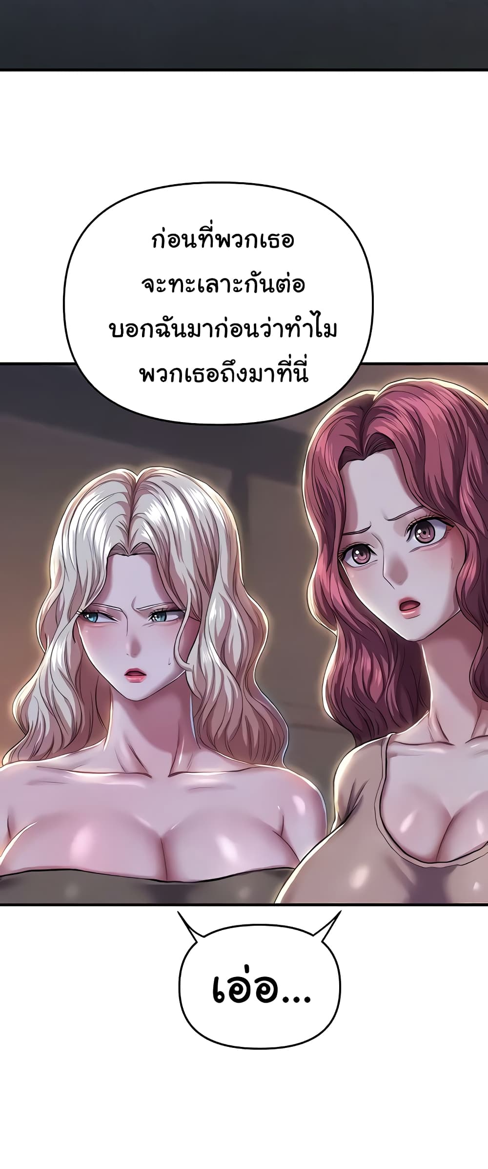 Women of God page 11