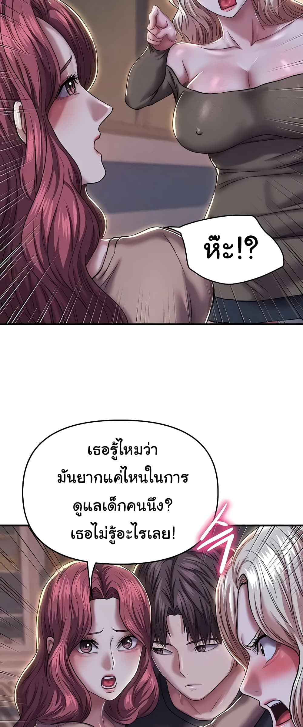 Women of God page 22