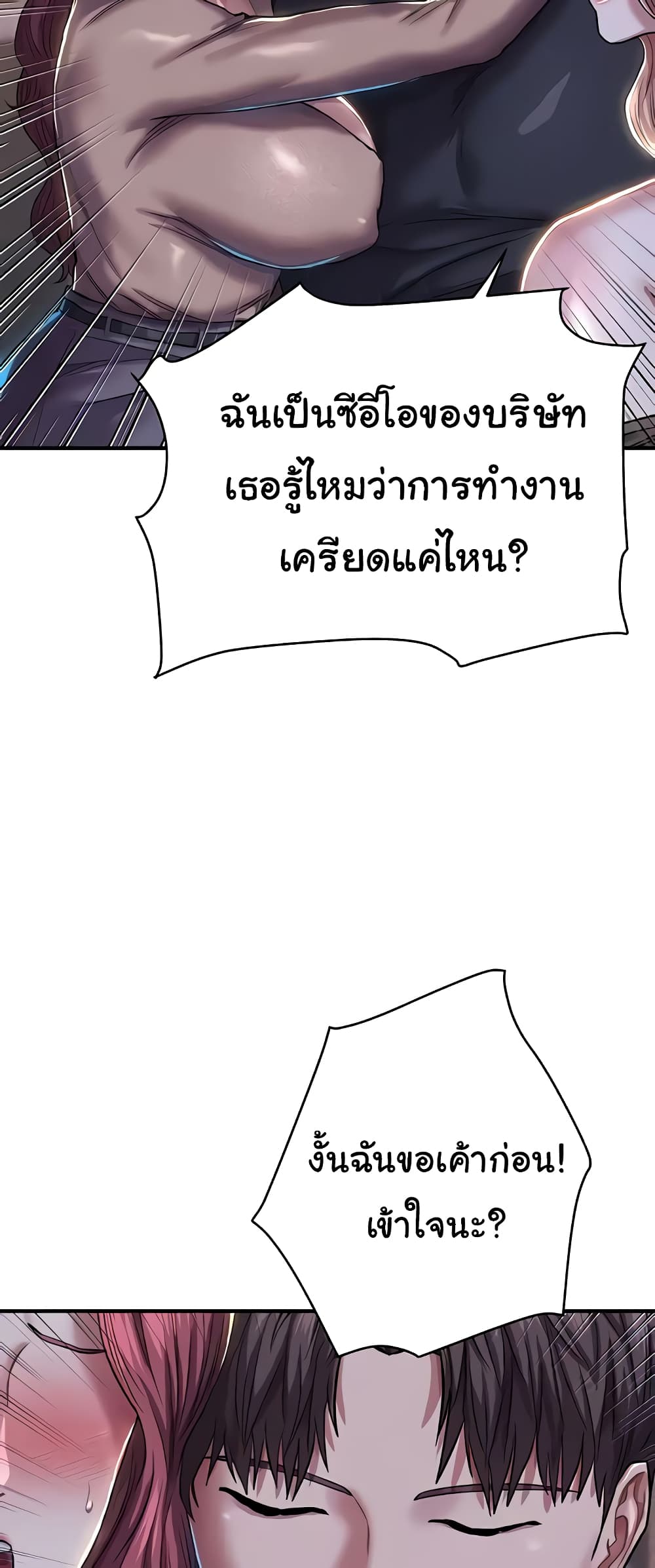 Women of God page 23