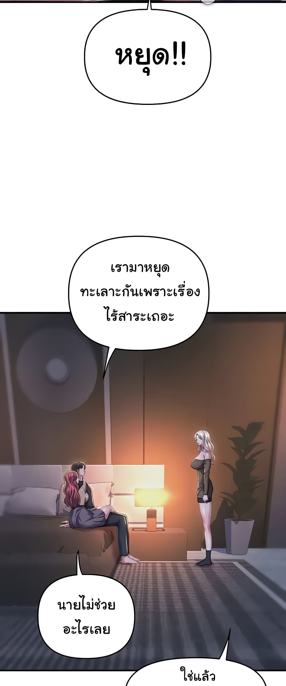 Women of God page 25