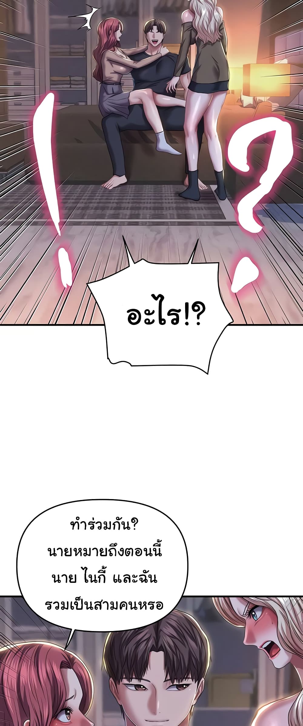 Women of God page 28