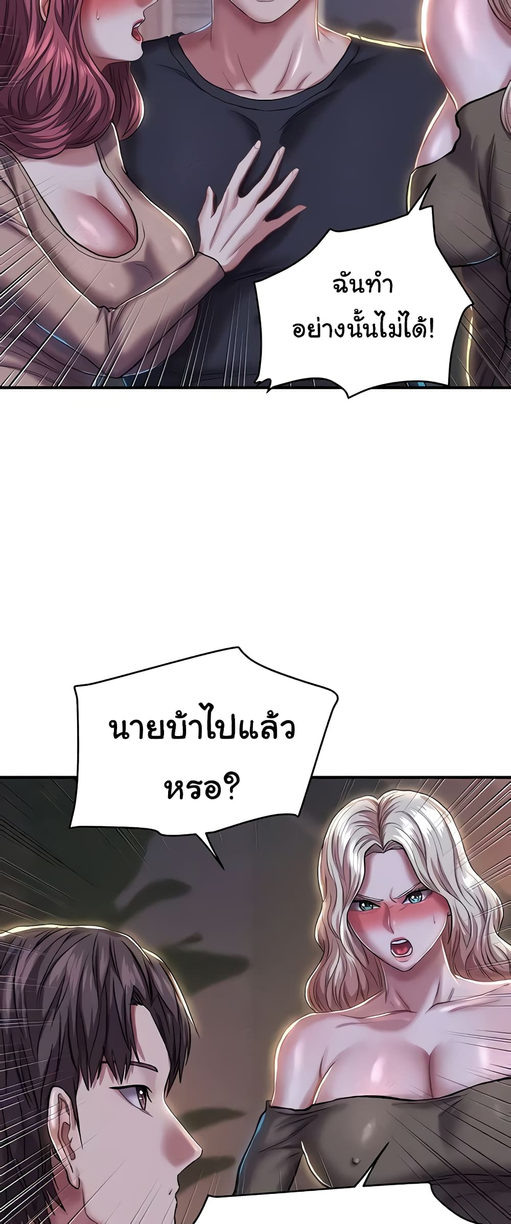Women of God page 29