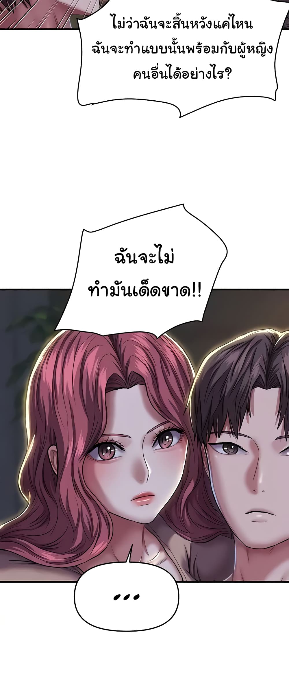 Women of God page 30