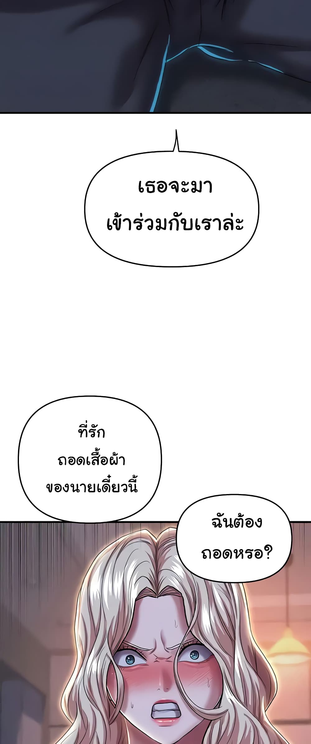 Women of God page 39