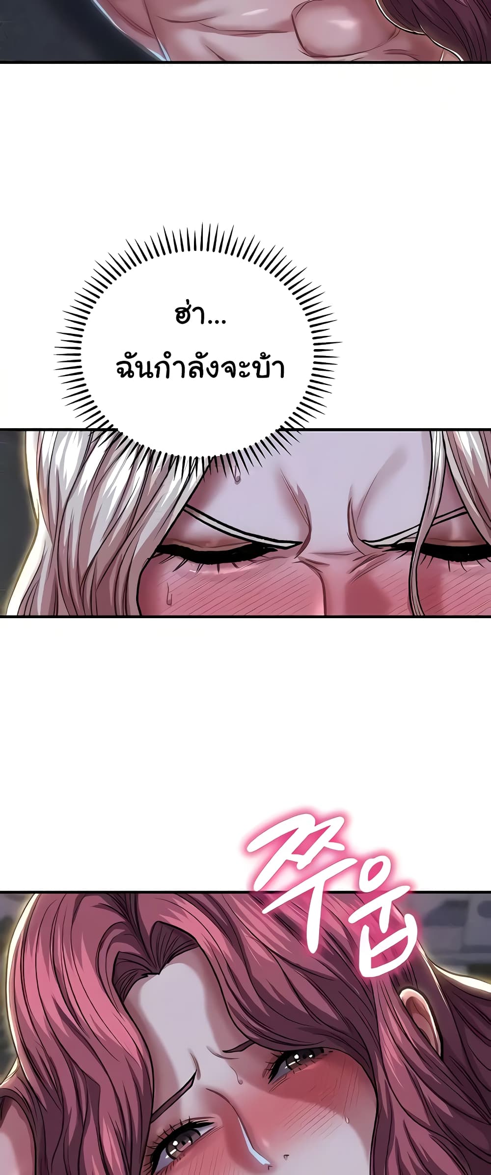 Women of God page 44