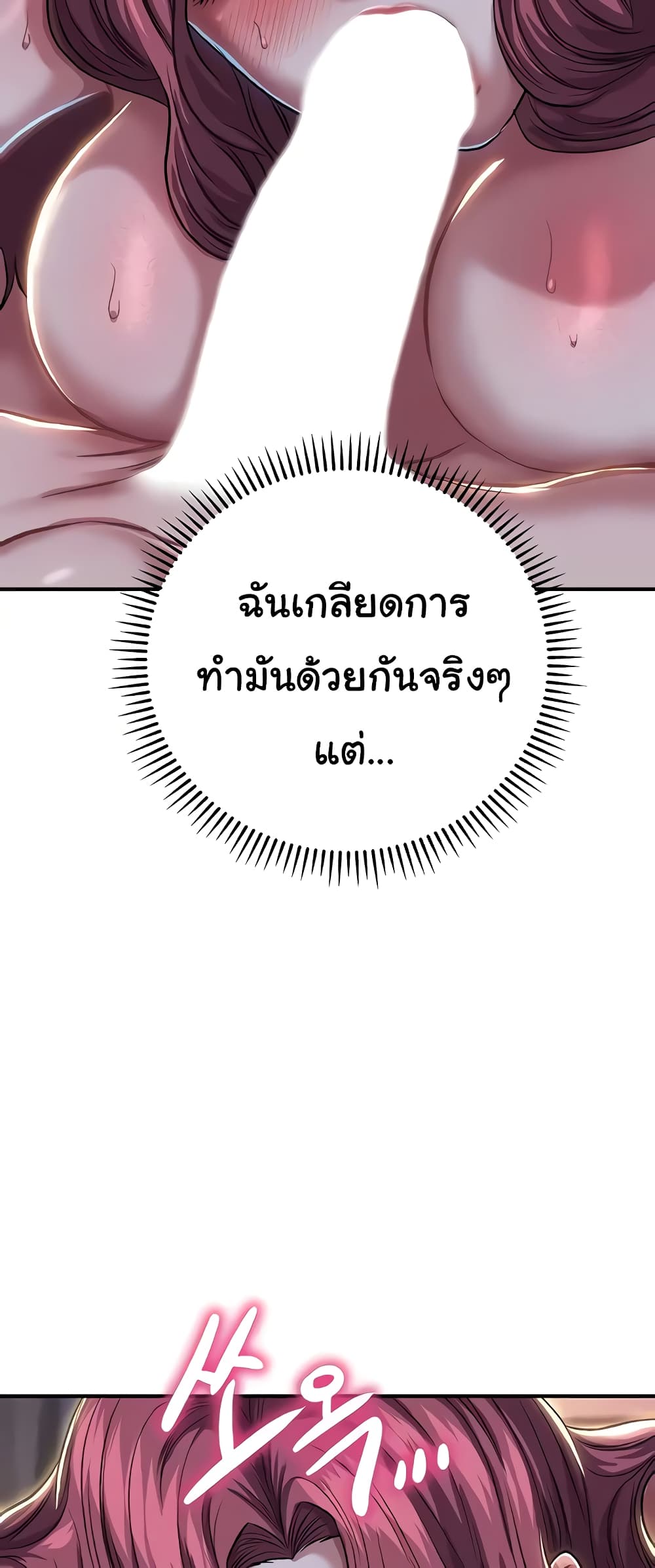 Women of God page 45