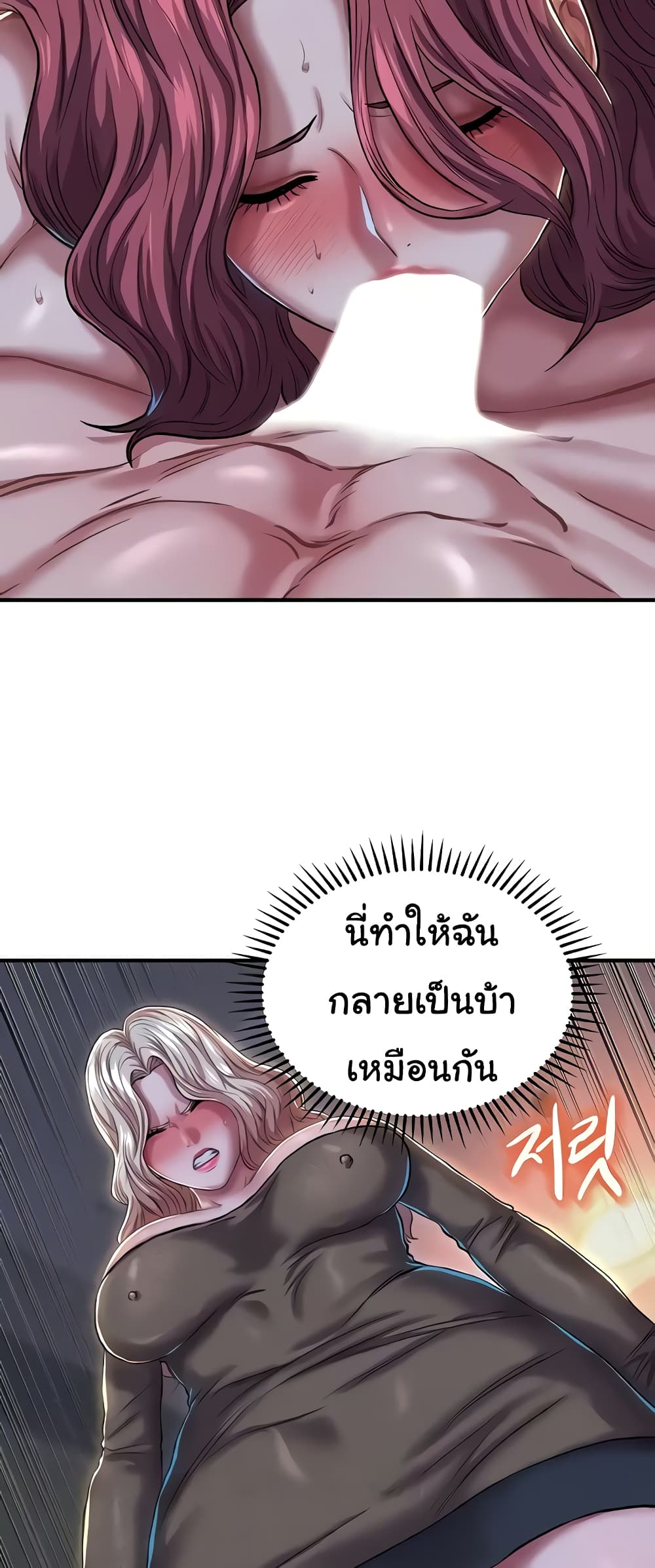 Women of God page 46