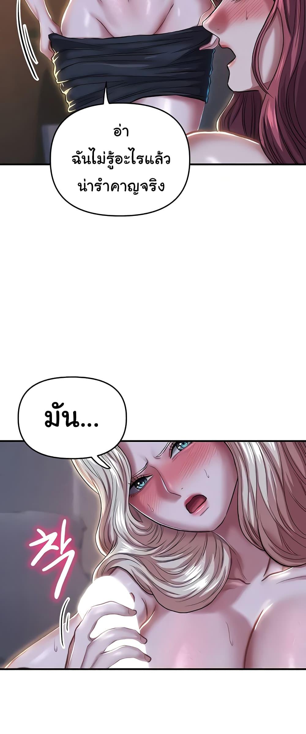 Women of God page 52