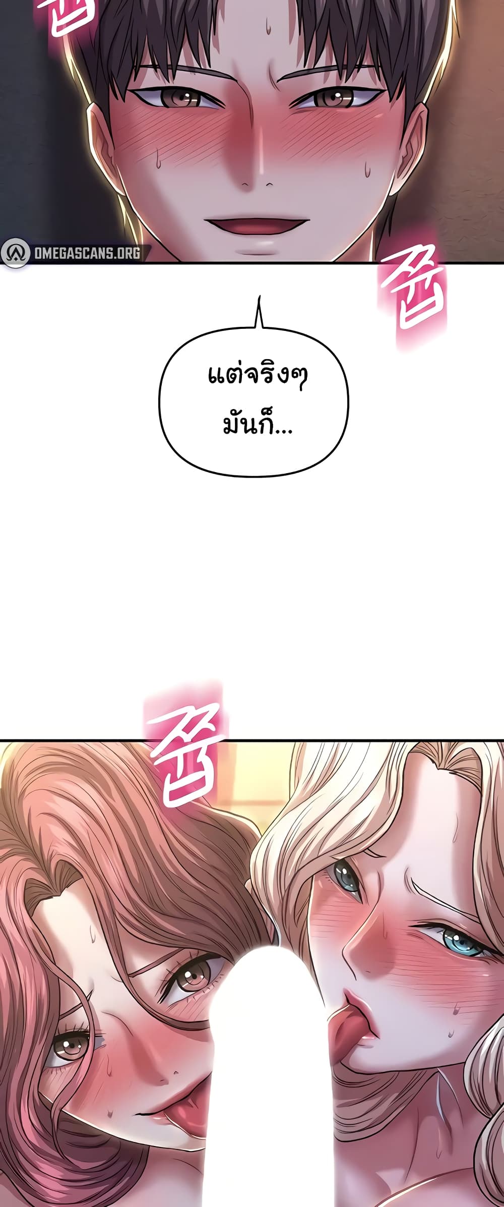 Women of God page 58