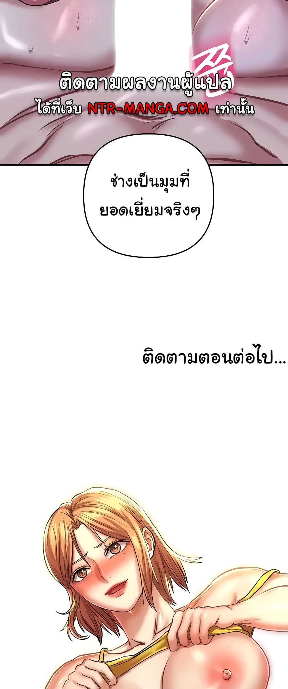 Women of God page 59