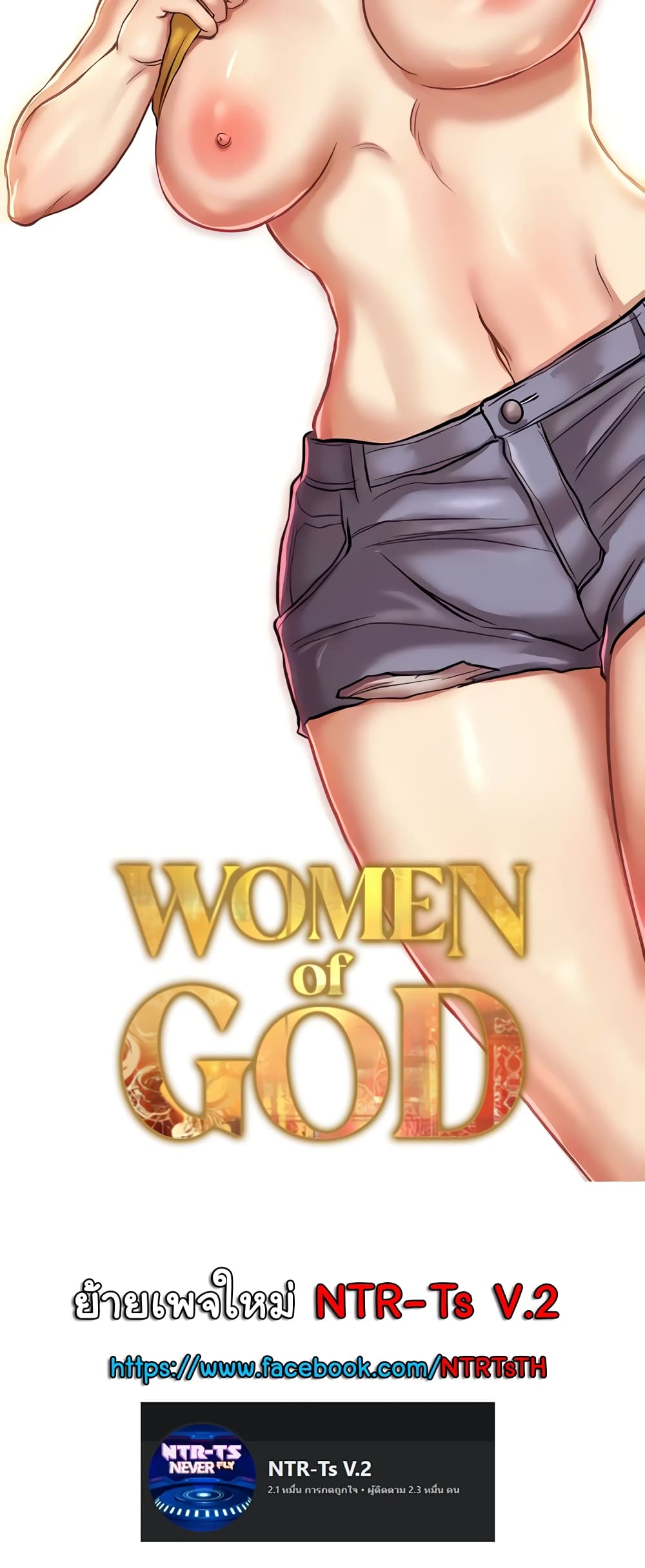 Women of God page 60