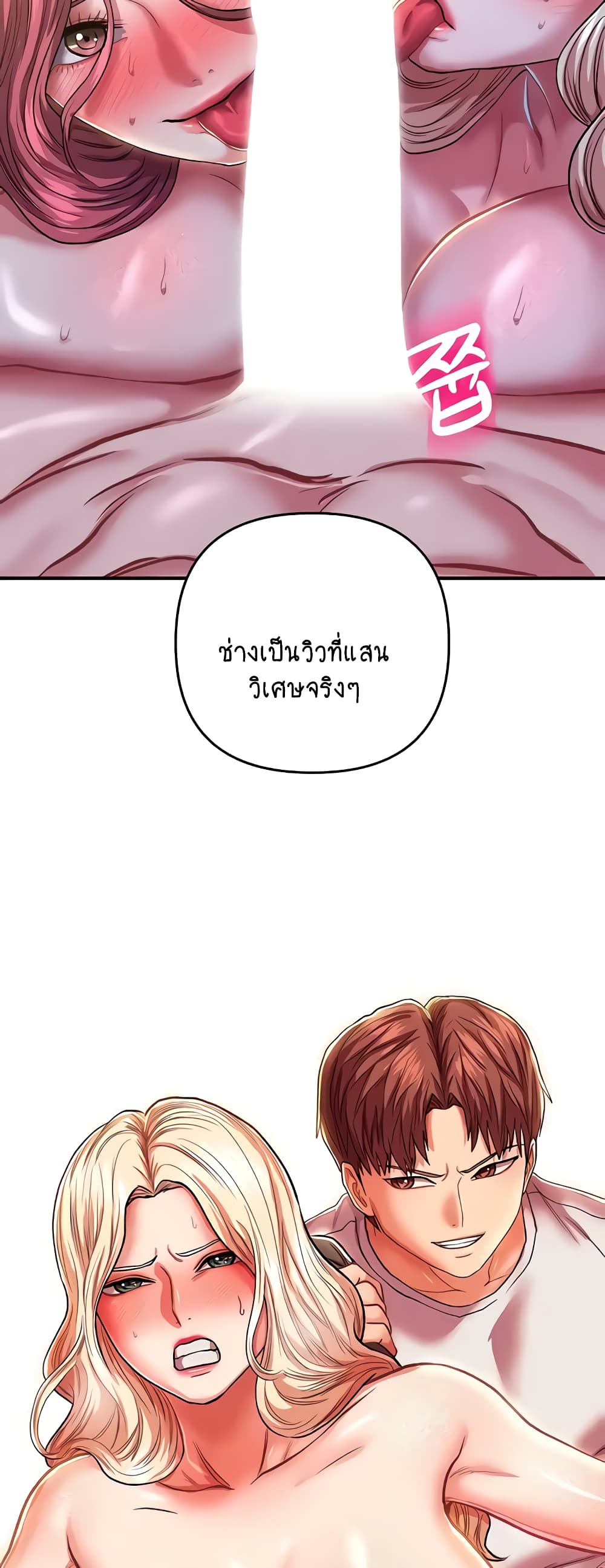 Women of God page 3