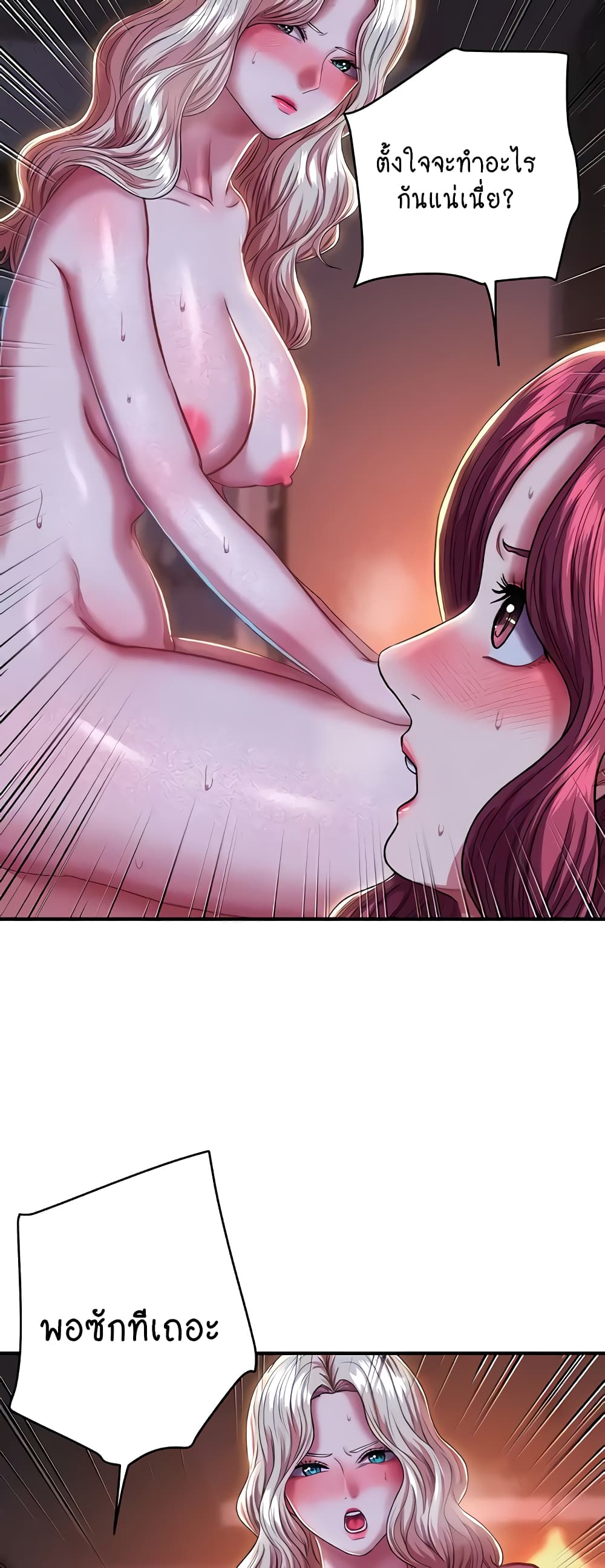 Women of God page 10