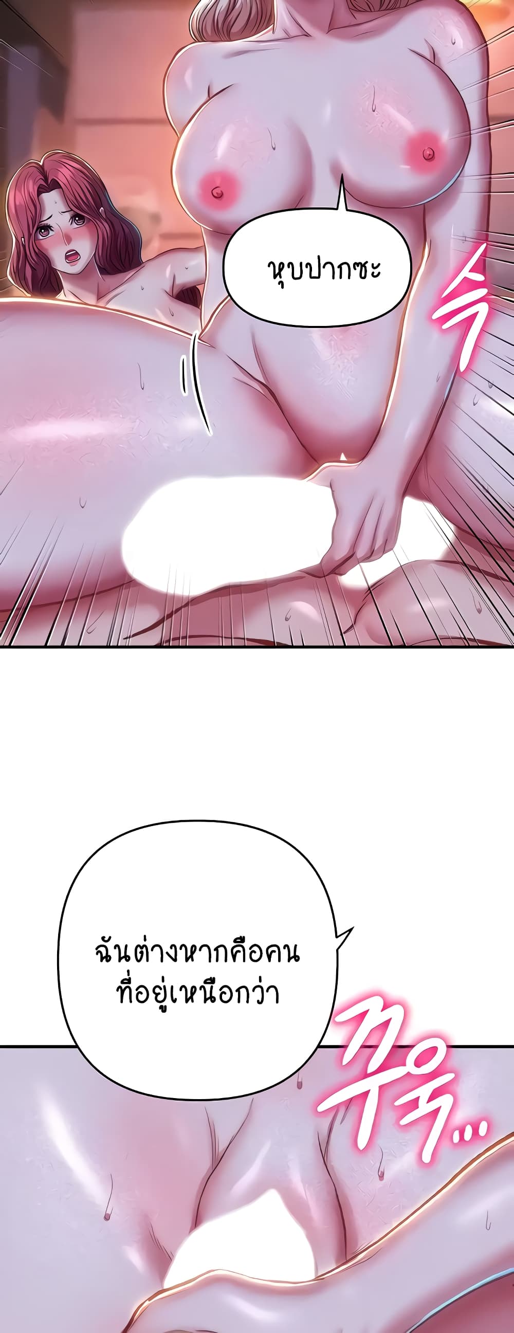 Women of God page 11
