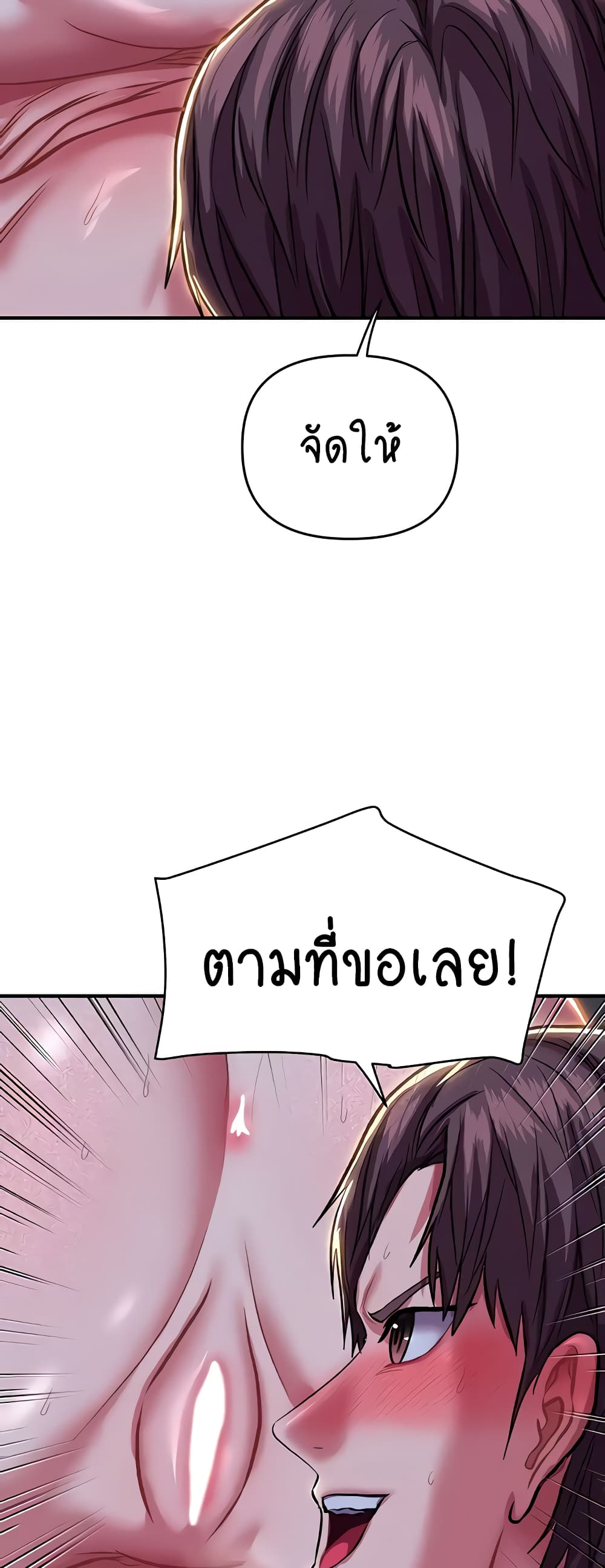 Women of God page 23