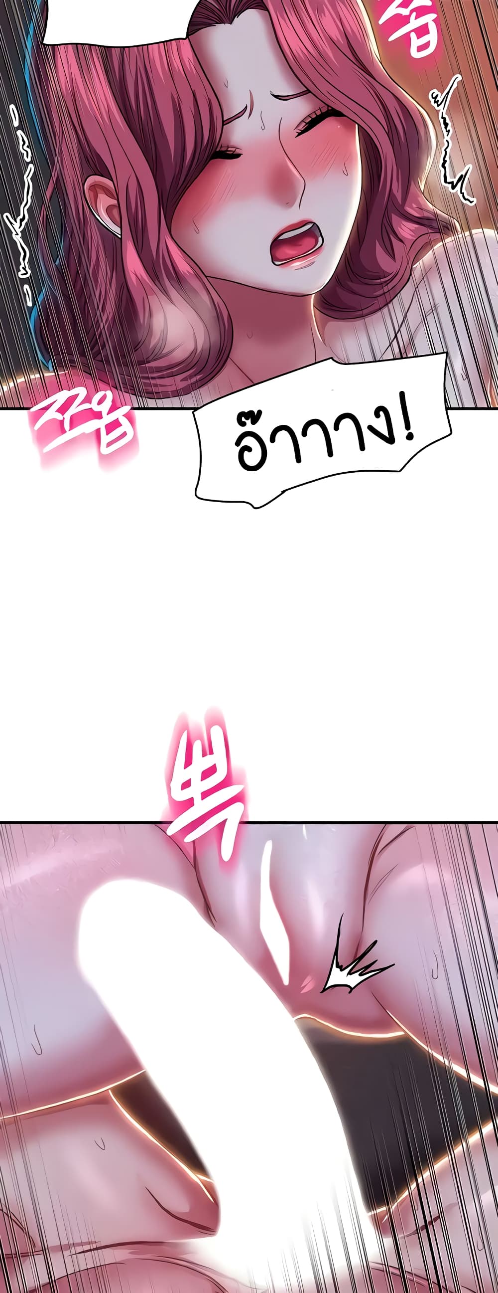 Women of God page 27