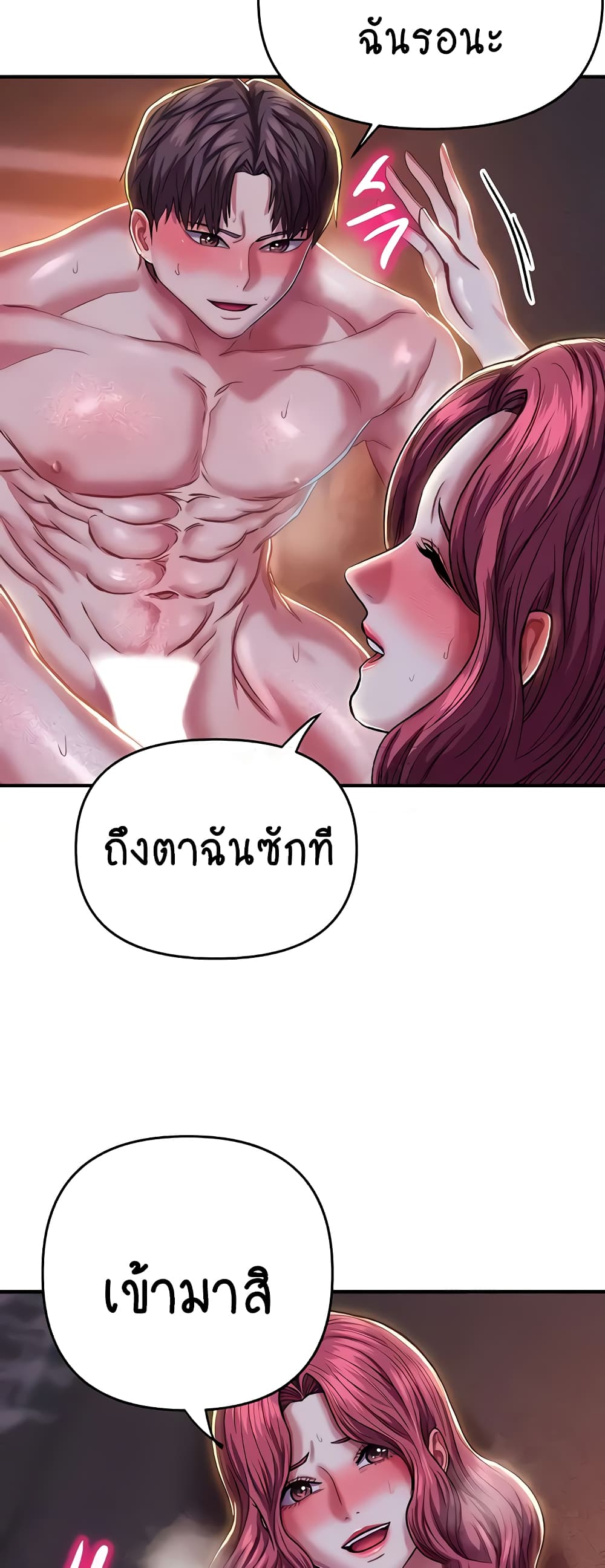 Women of God page 32