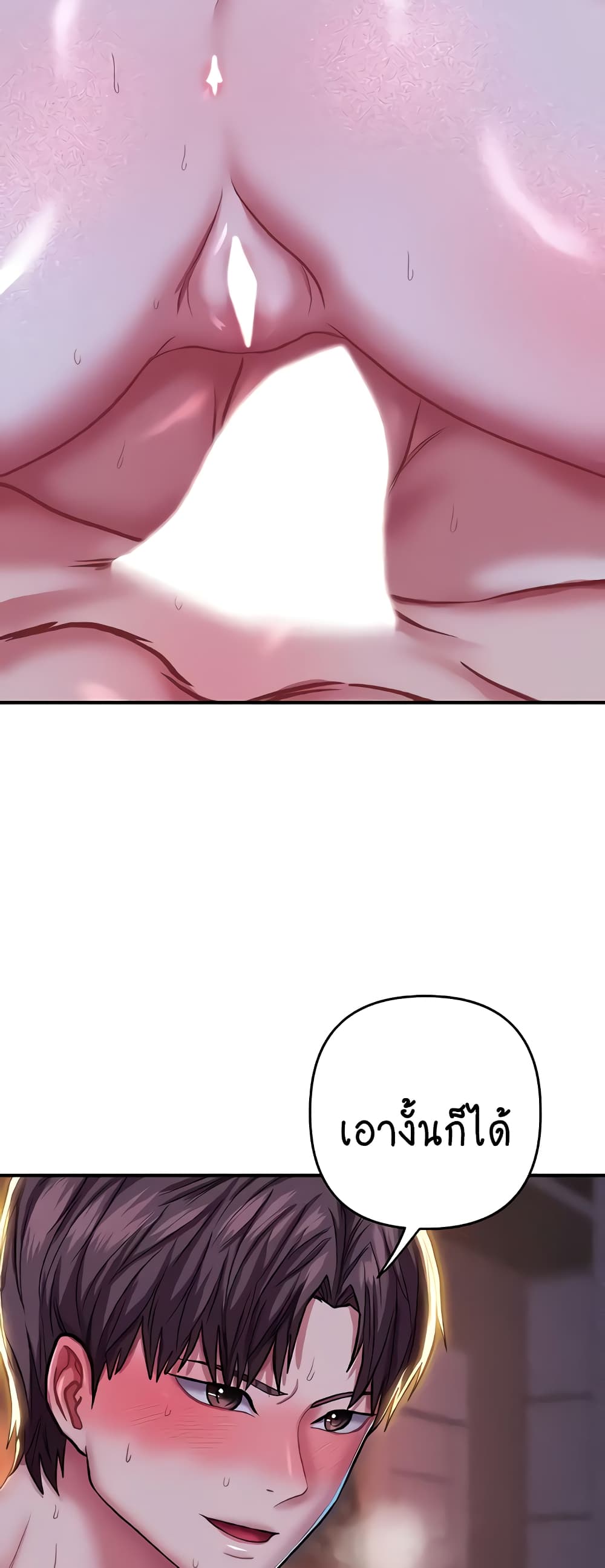 Women of God page 42