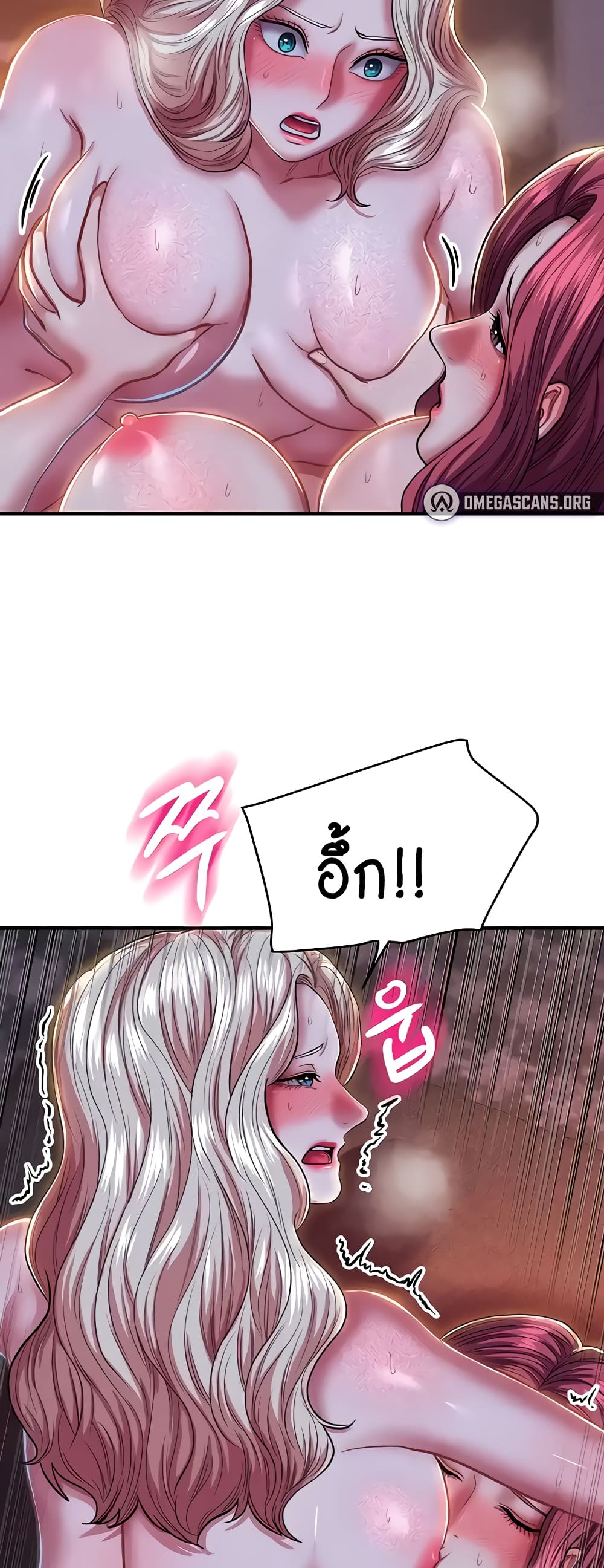Women of God page 47