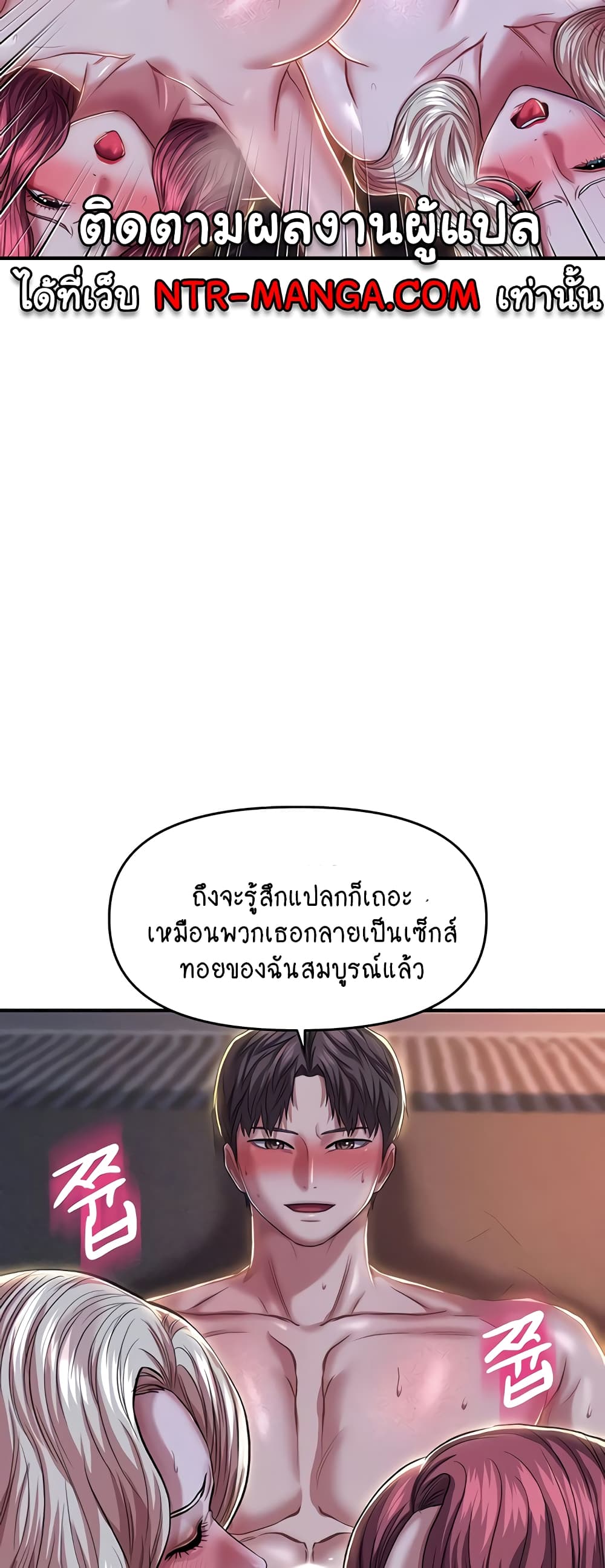 Women of God page 58