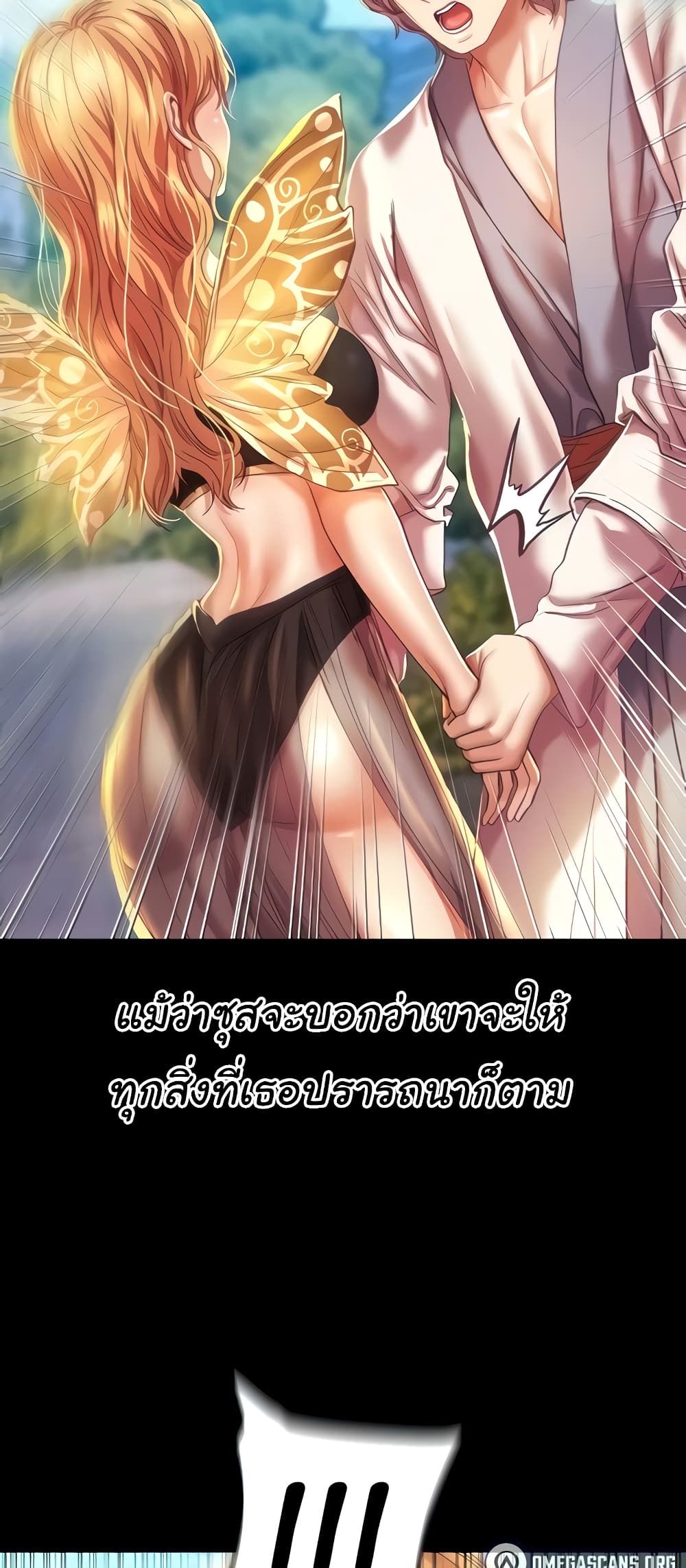 Women of God page 11