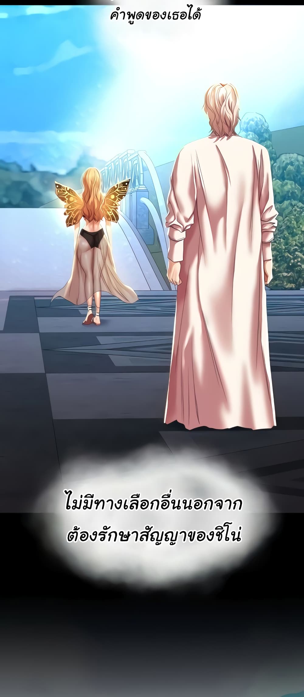 Women of God page 13