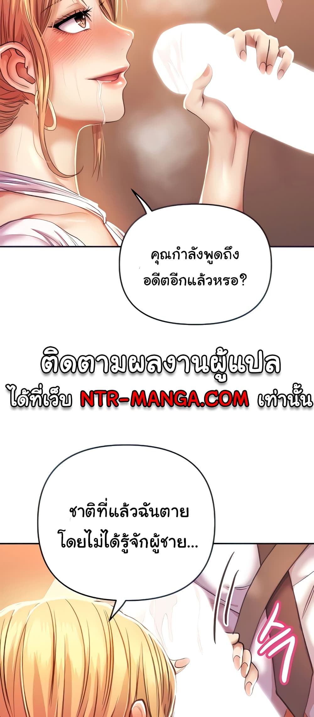 Women of God page 18