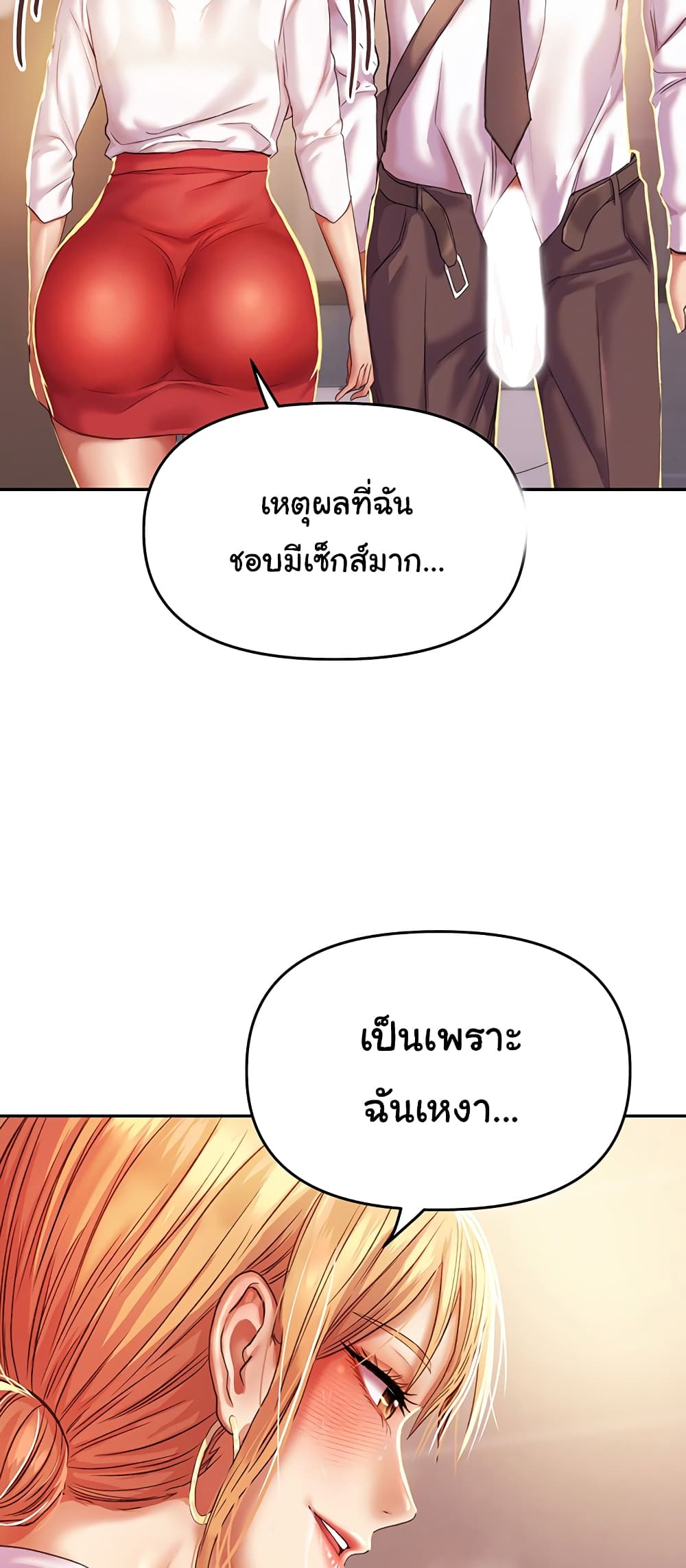 Women of God page 23