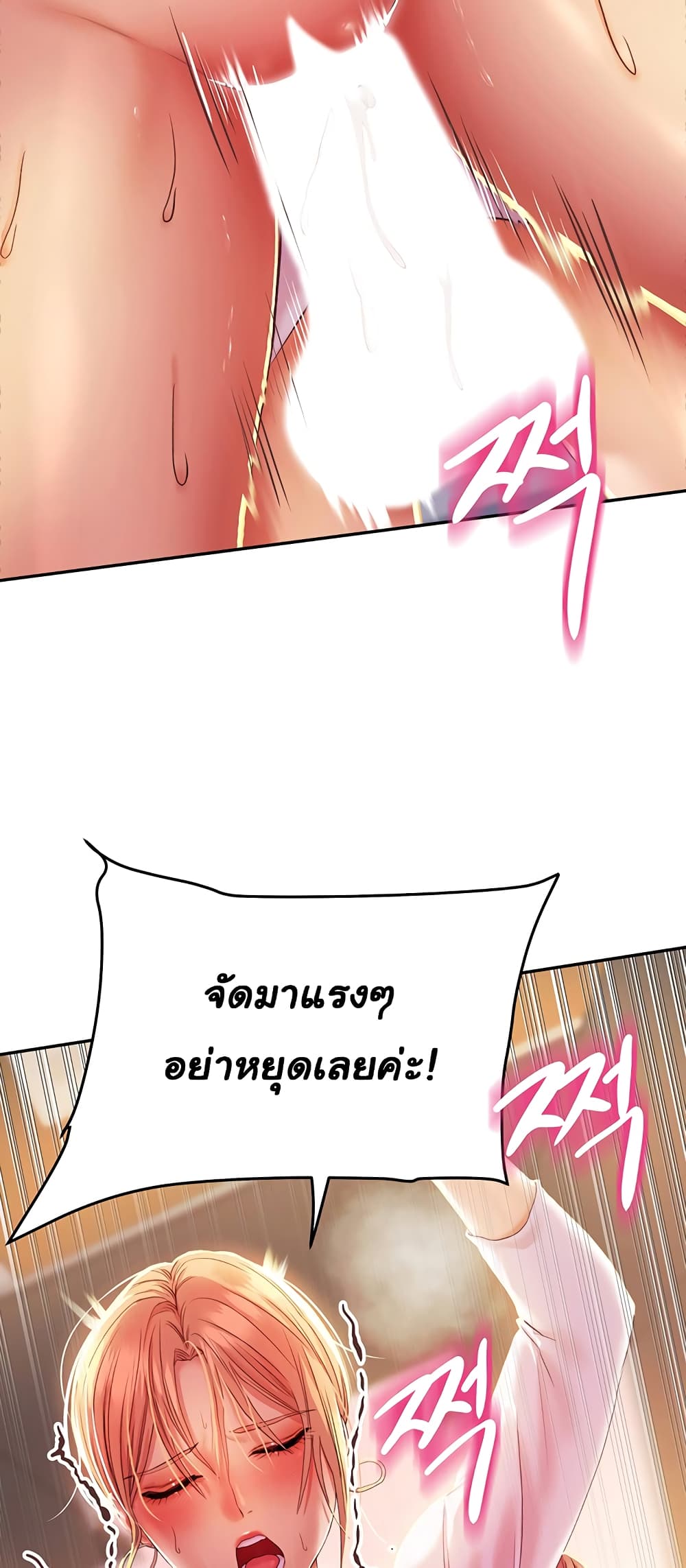 Women of God page 33
