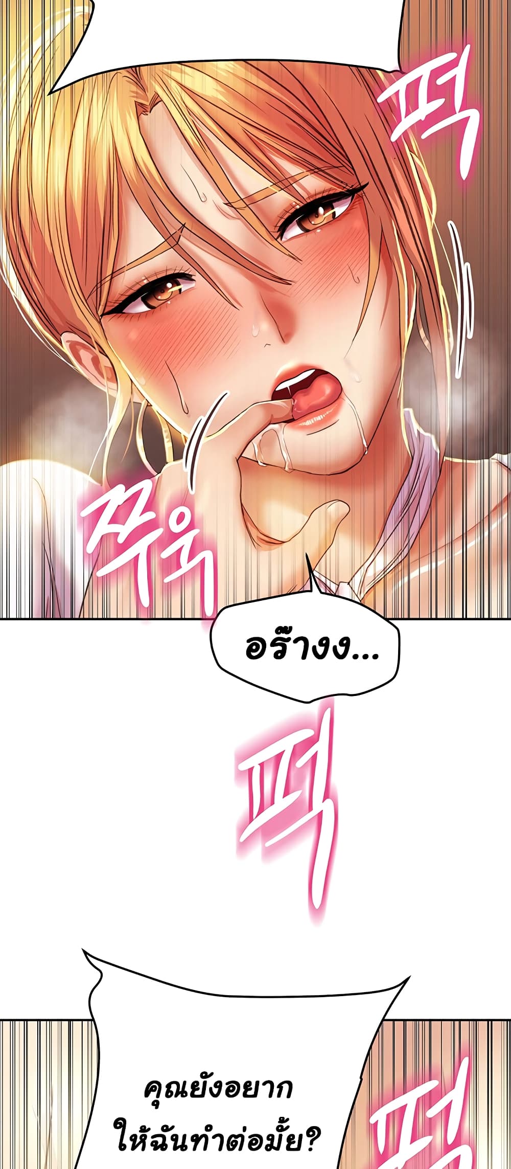 Women of God page 45