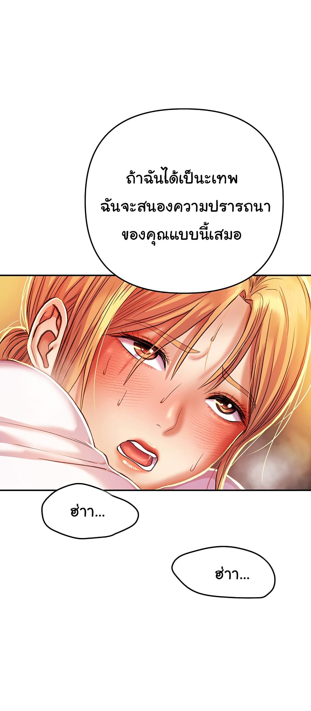 Women of God page 49