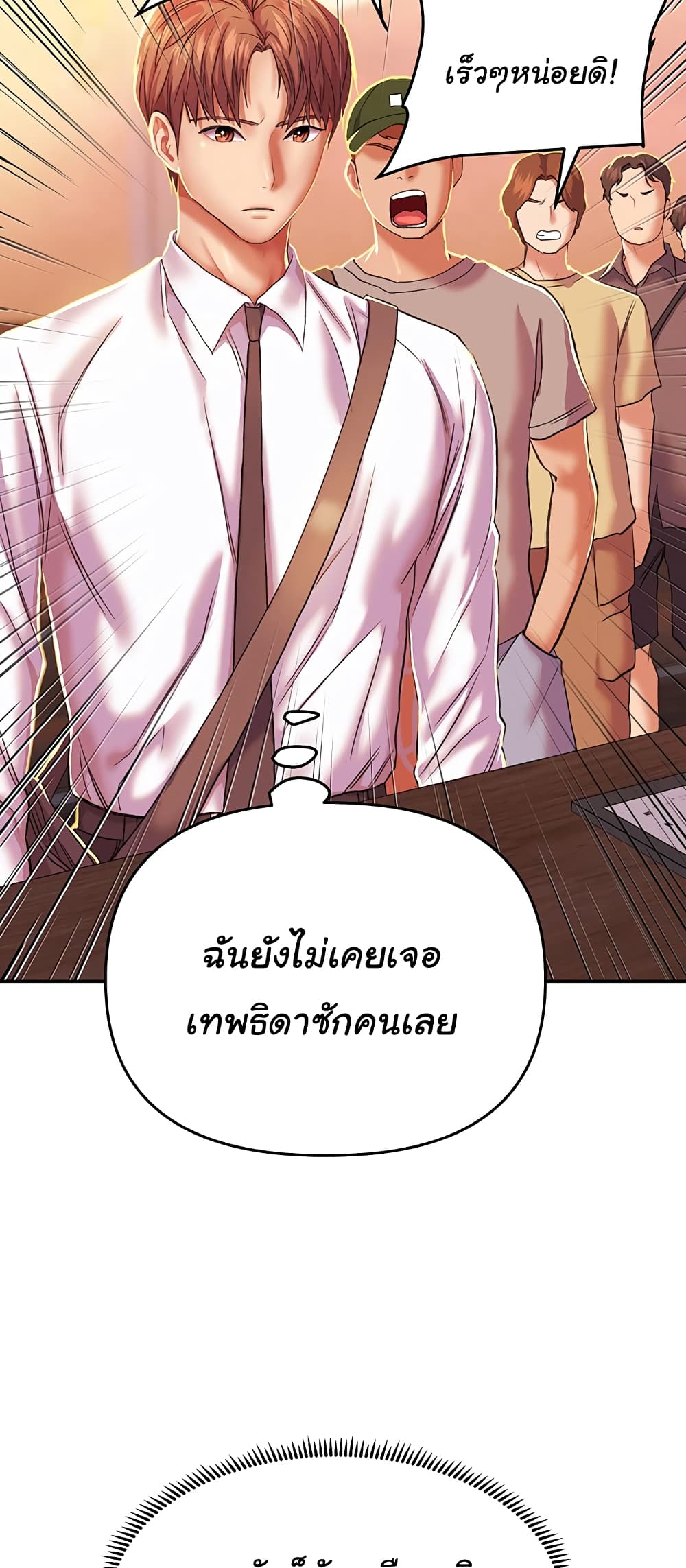 Women of God page 57