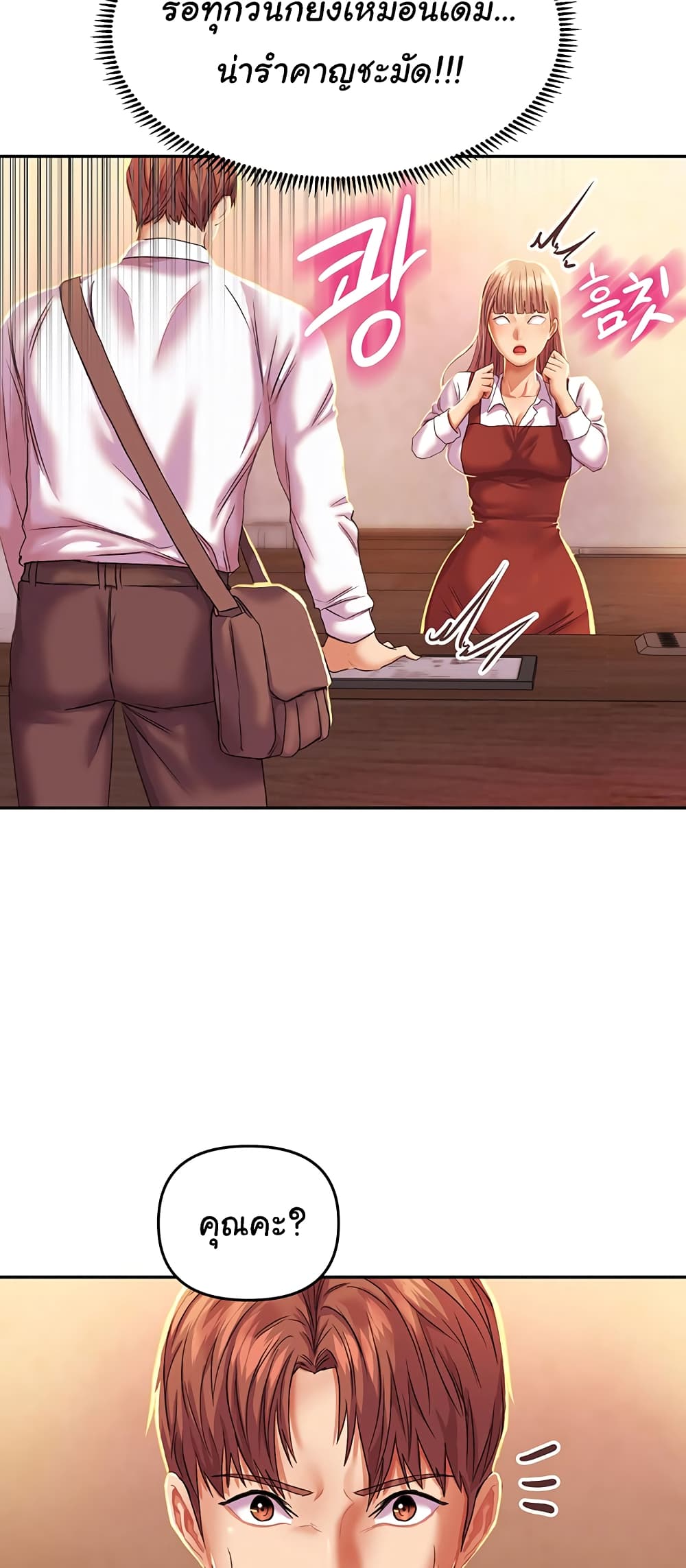 Women of God page 58