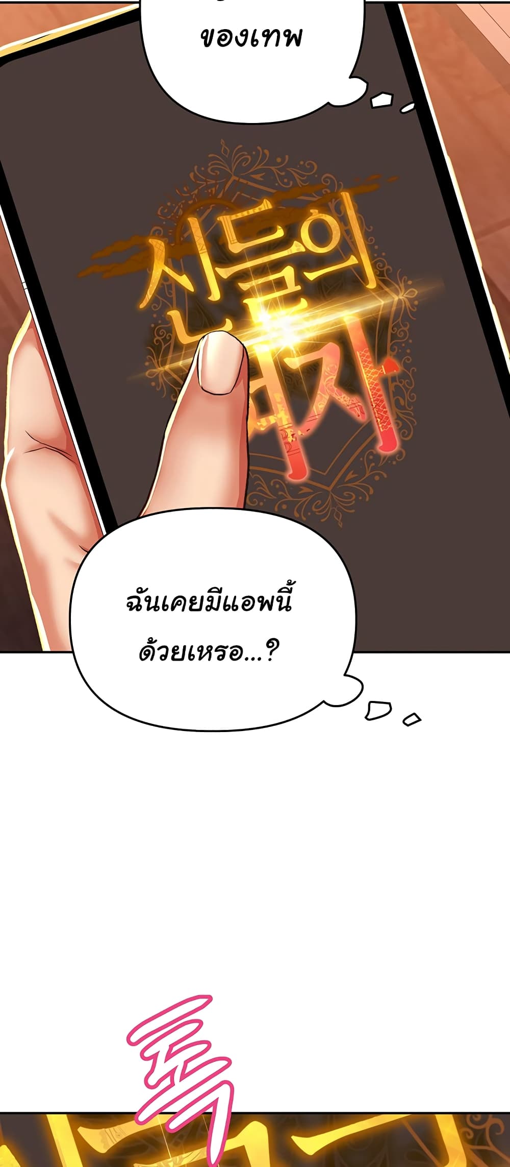 Women of God page 69
