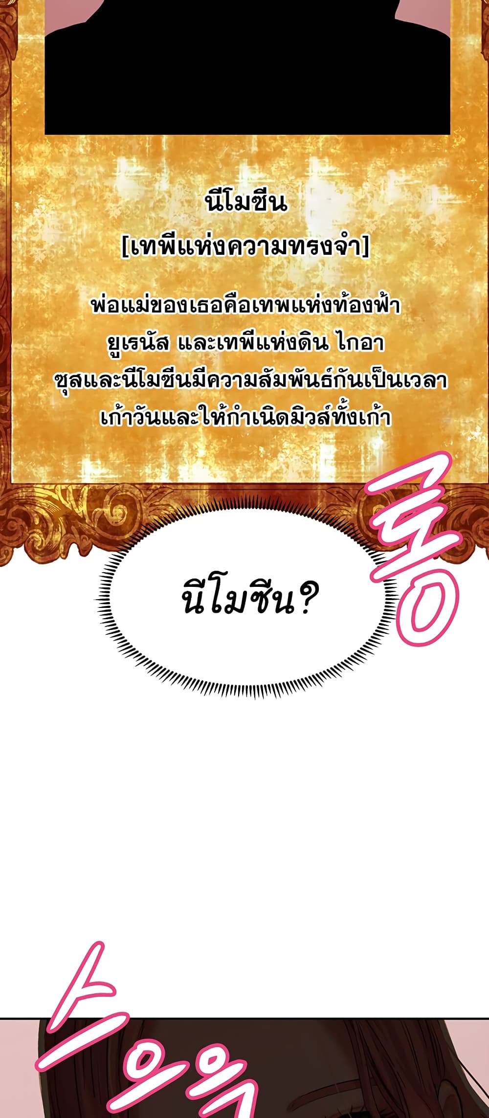 Women of God page 71