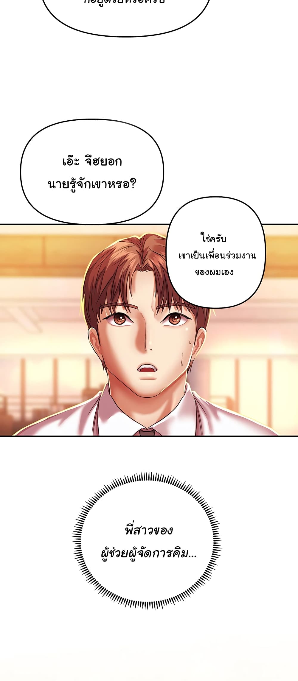 Women of God page 78