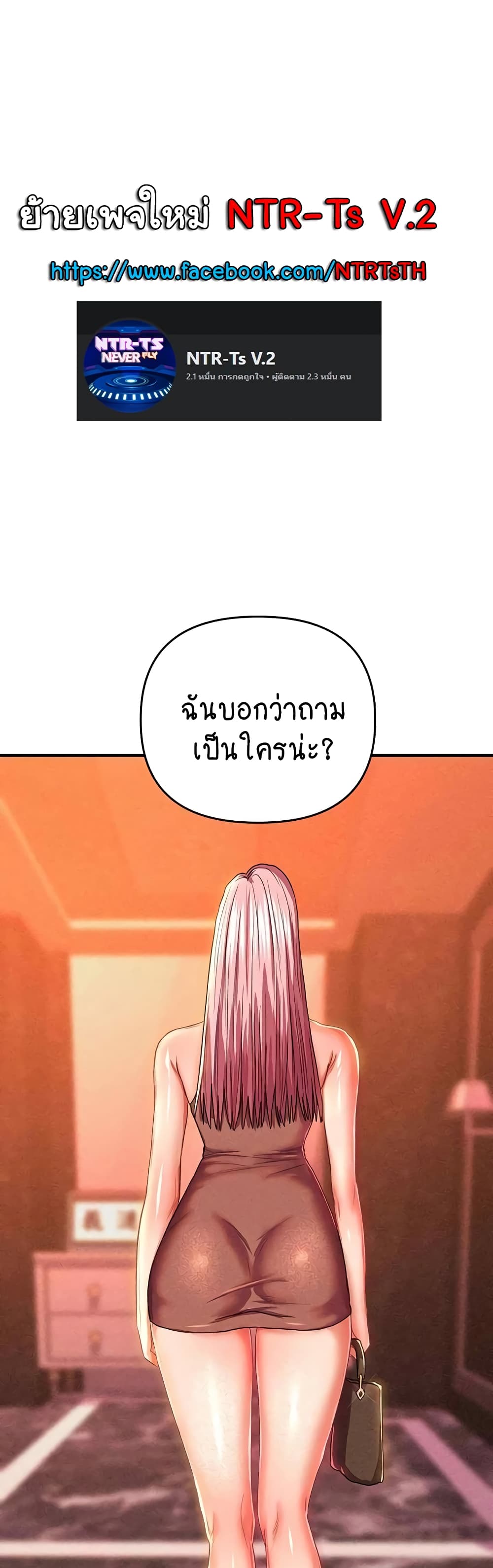 Women of God page 1