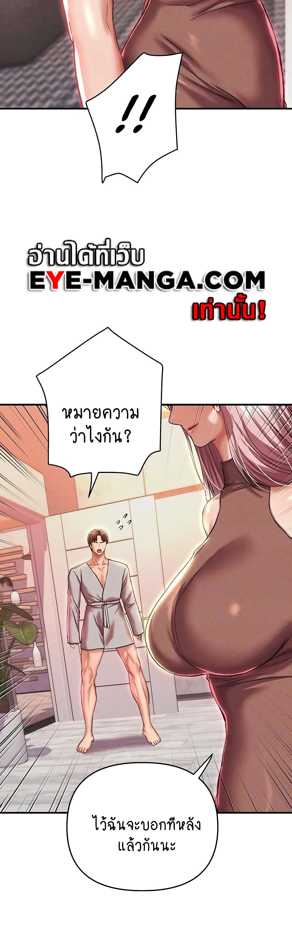 Women of God page 9
