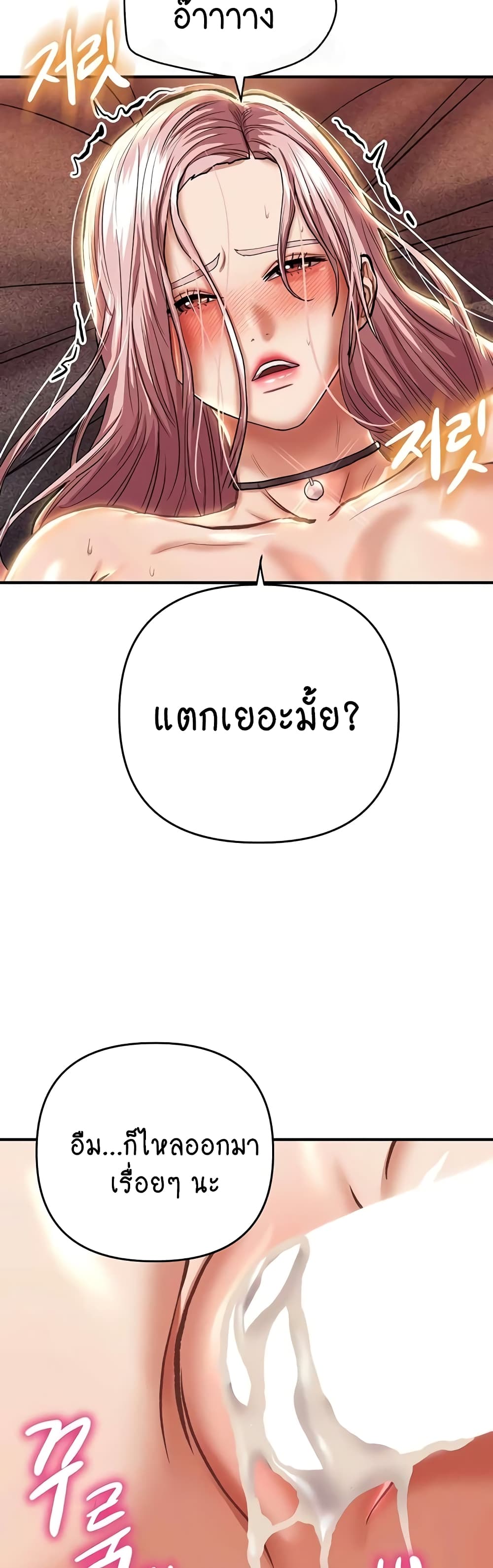 Women of God page 50