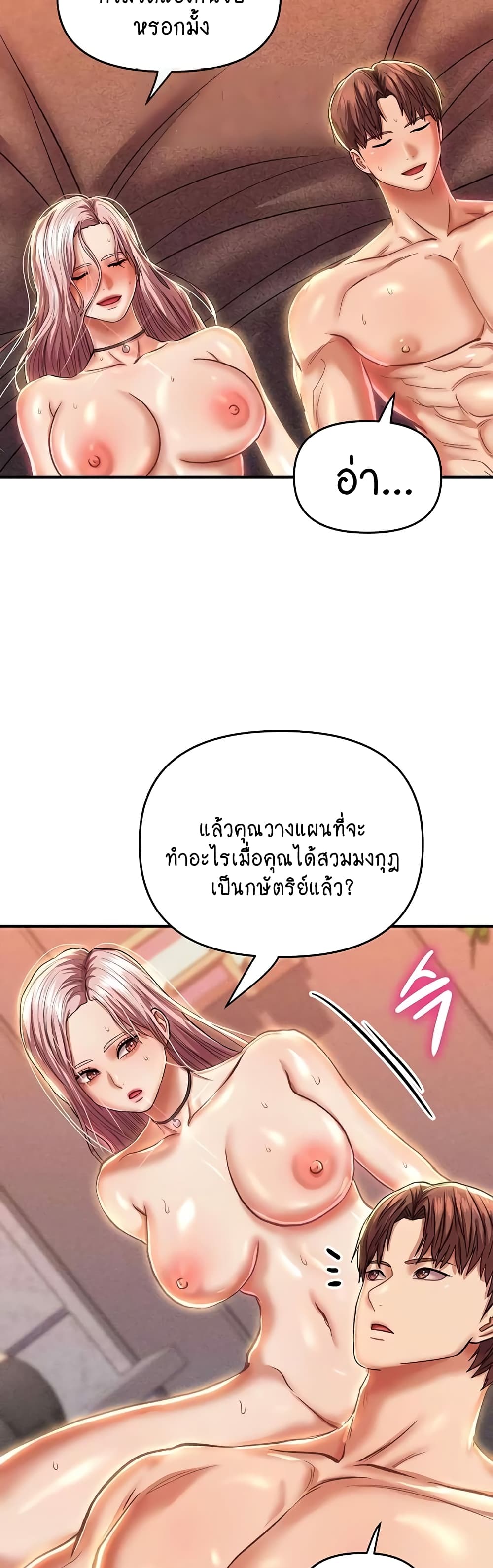 Women of God page 53