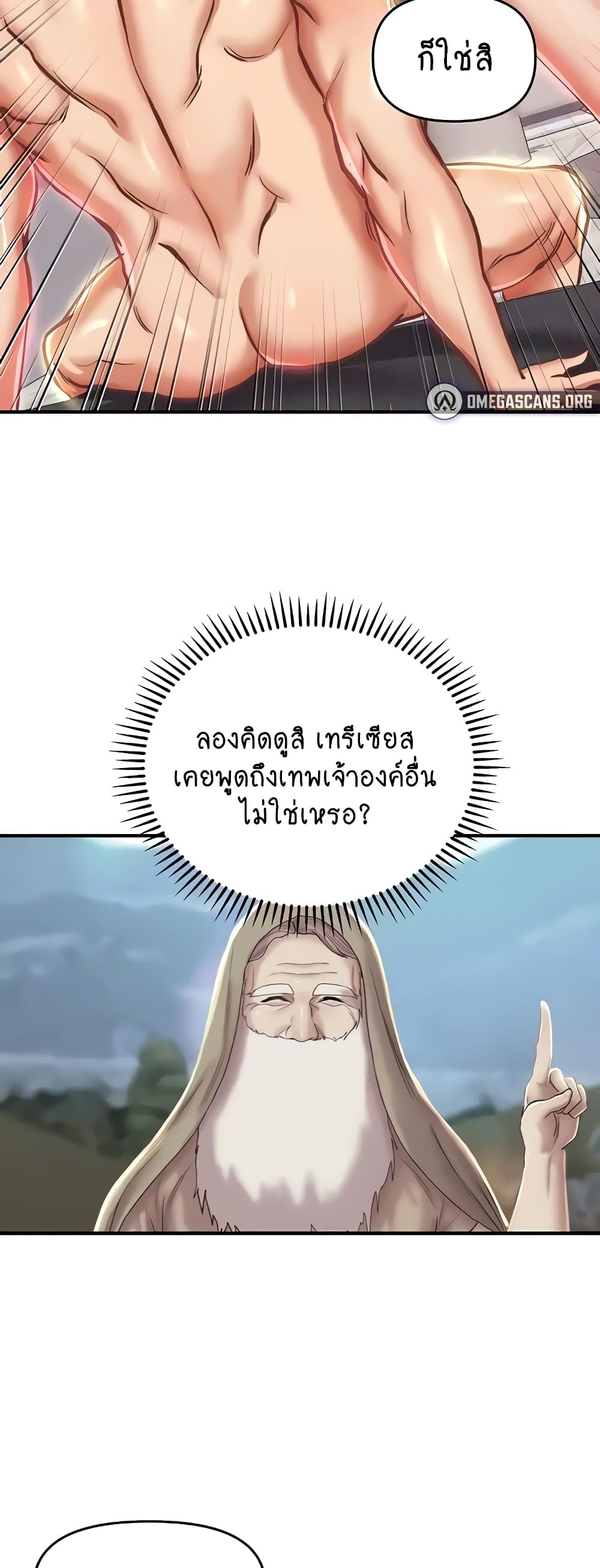 Women of God page 3