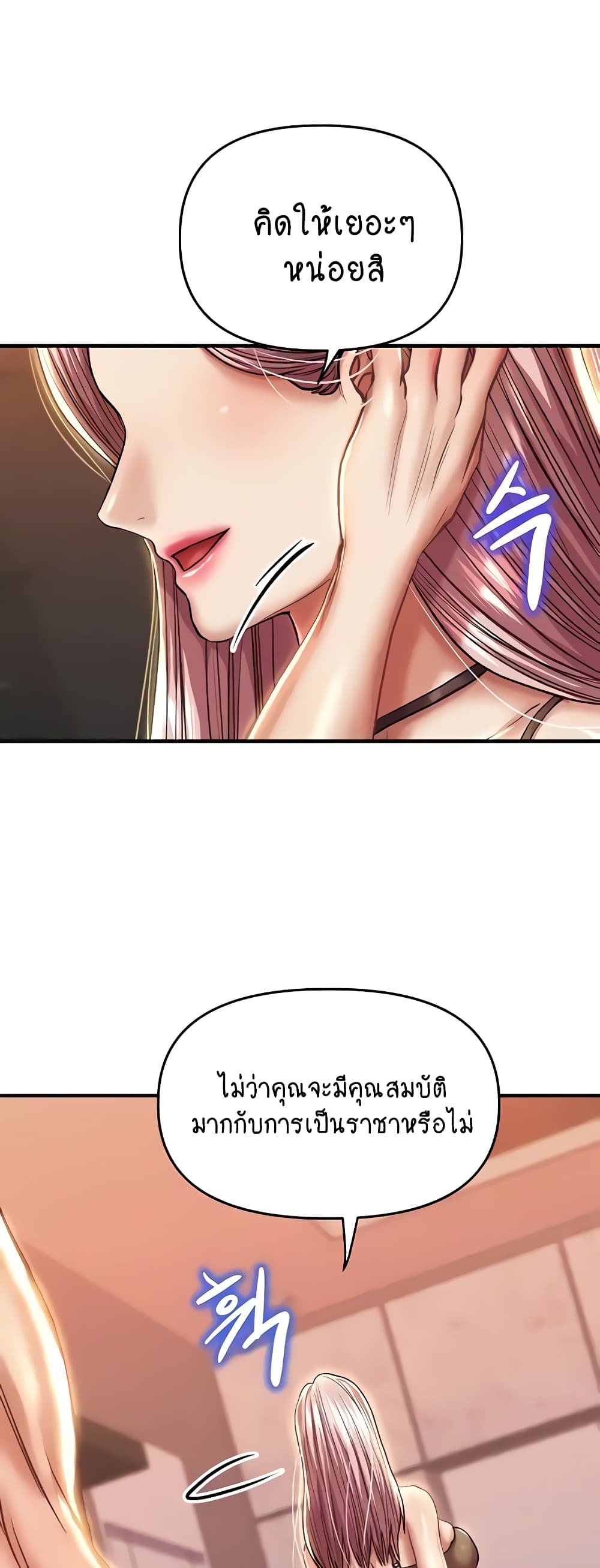 Women of God page 10